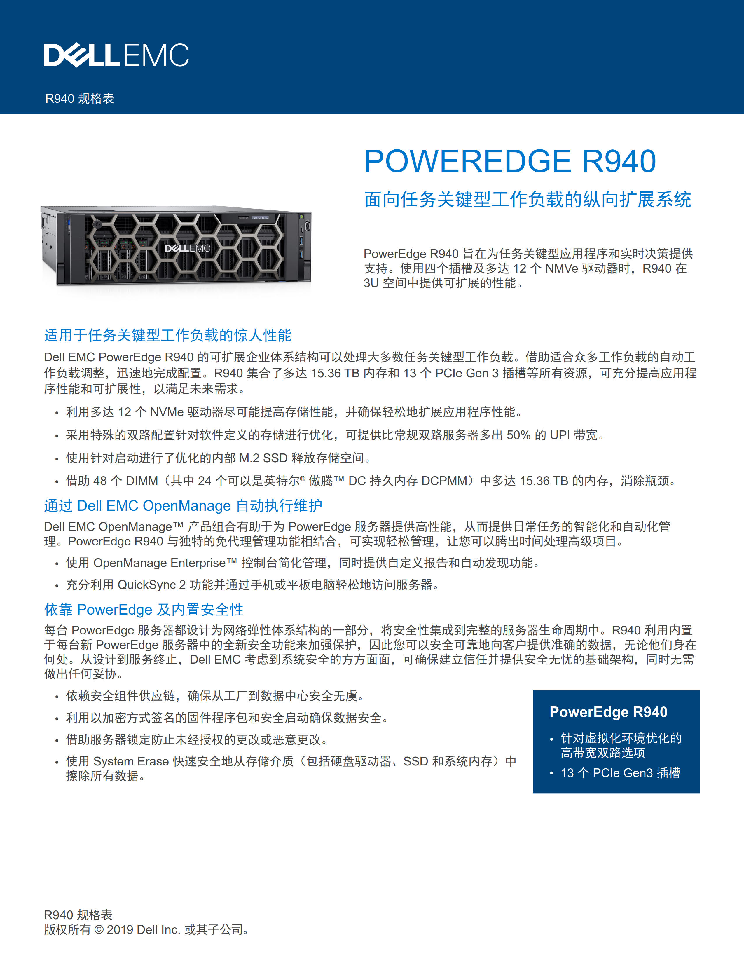 1Dell_EMC_PowerEdge_R940_Spec_Sheet.jpg