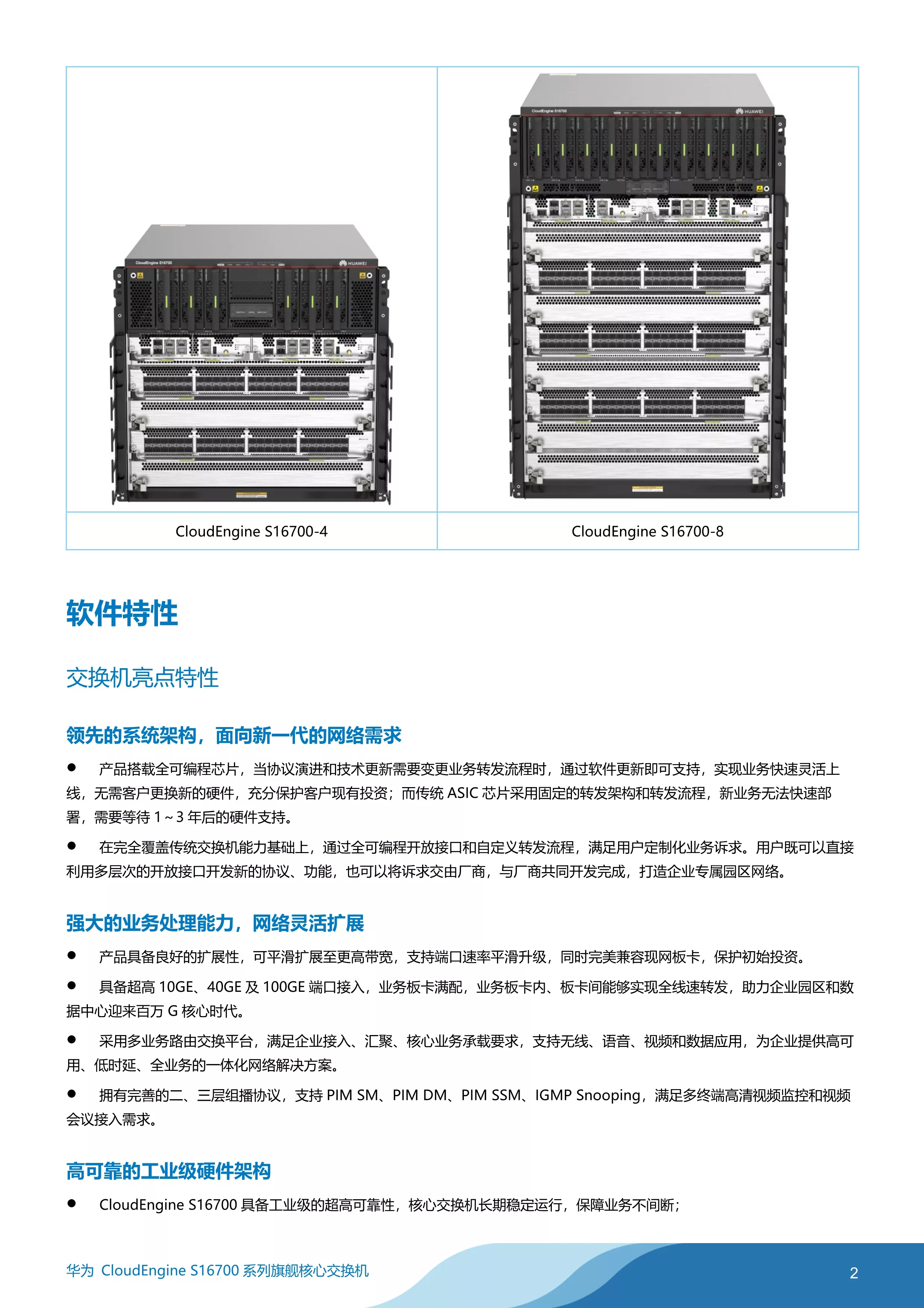 关于H3C交换机配置常用命令建议收藏开发者社区的信息